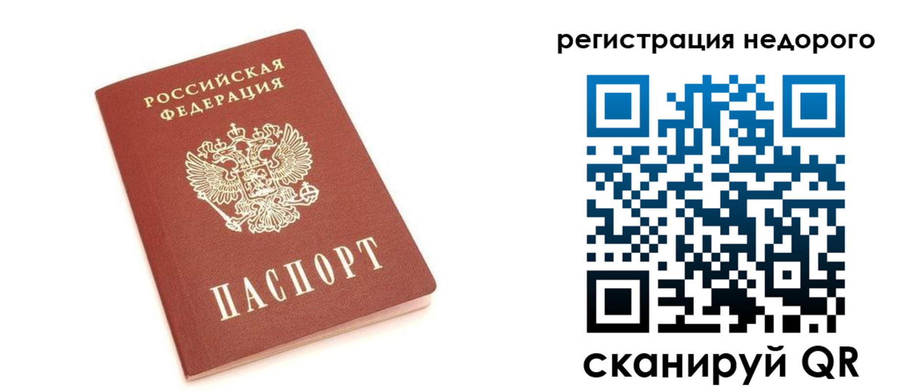 прописка иностранных граждан в Ртищево