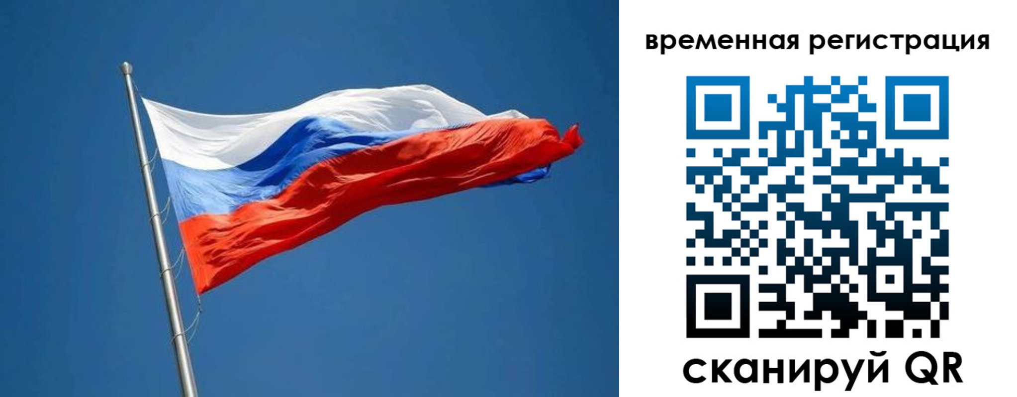 прописка законно в Ртищево