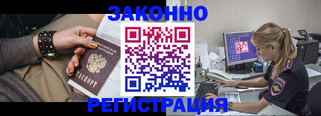 где прописаться в Ртищево