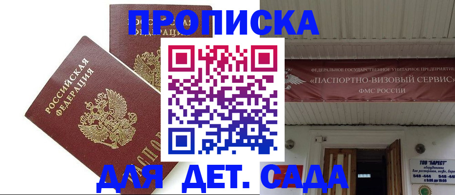 регистрация для школы в Ртищево